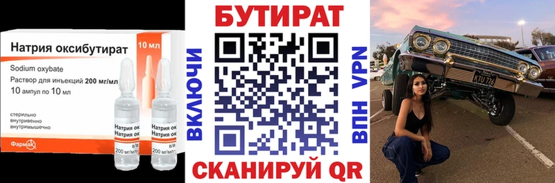 Бутират бутандиол  где найти наркотики  гидра ТОР  Тайга 