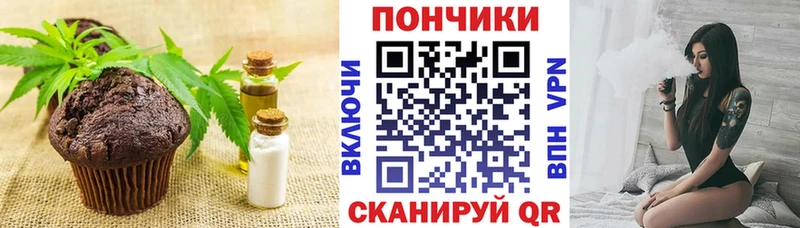 Печенье с ТГК конопля  наркота  Тайга 