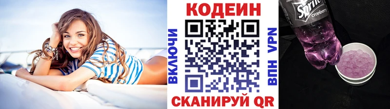 купить закладку  Тайга  Codein напиток Lean (лин) 