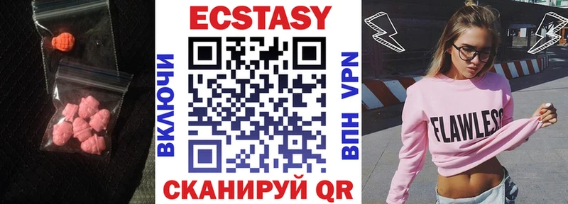 ЭКСТАЗИ 250 мг  Тайга 