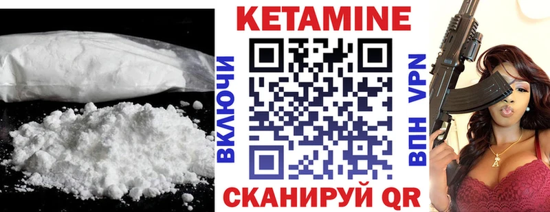 Кетамин ketamine  наркошоп  Тайга 