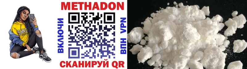 МЕТАДОН methadone  Тайга 
